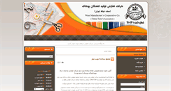 Desktop Screenshot of khayatan-tehran.com