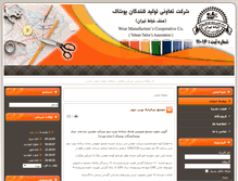 Tablet Screenshot of khayatan-tehran.com